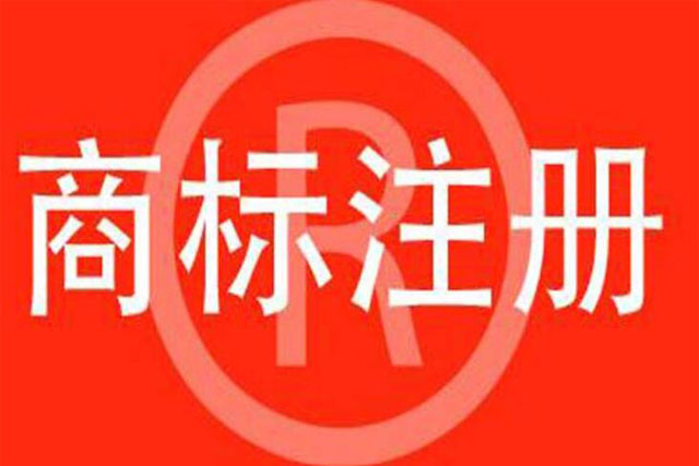 能源分配需要注冊第幾類商標